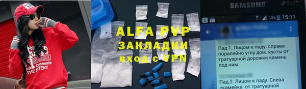мяу мяу кристалл Бутурлиновка