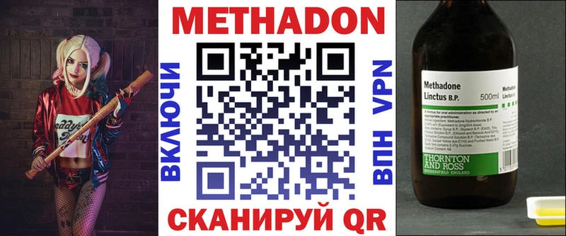 как найти закладки  Карталы  Метадон methadone 